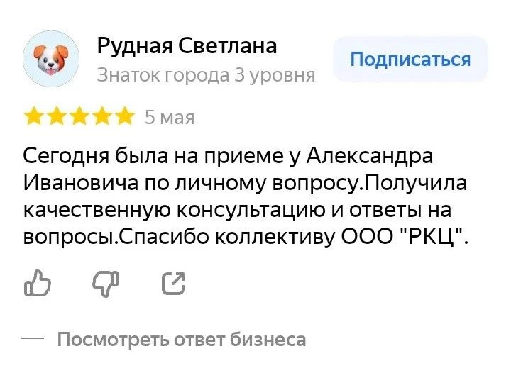 Отзыв Светланы о личной консультации